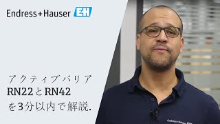 アクティブバリアRN22とRN42を3分以内で解説 [upl. by Ezara585]