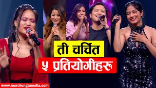 The Voice Of Nepal Season 5 Popular Contestants of Season 3 ति चर्चित ५ आवाजMurchunga TV [upl. by Adieno]