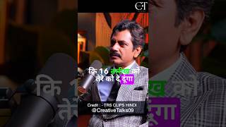 Omg 😲😱 दोस्तों से पैसे उधार माँगने का मज़ेदार 😁 तरीका  viral shorts Ft Nawazuddin Siddiqui [upl. by Shultz]