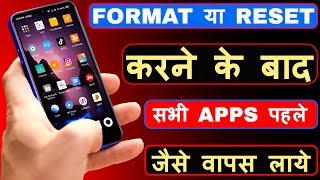 App Backup  App Backup And Restore Android  App Backup Kaise Kare [upl. by Bertilla657]