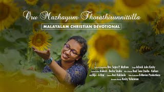 Oru Mazhayum Thorathirunnittilla  Cover Version  Rev Sajan P Mathew  Achsah John Koshy  ℗ ♪ © [upl. by Marguerie]