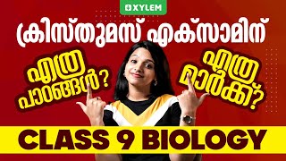 Class 9  ക്രിസ്മസ് എക്സമിനു എത്ര പാഠങ്ങൾ എത്ര മാർക്ക്  Xylem Class 9 [upl. by Akcirred]