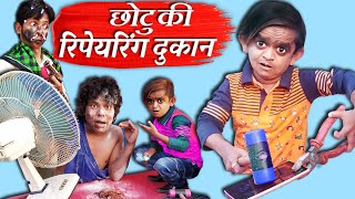 छोटू दादा की तिकड़म  CHOTU DADA KI TIKDAM  Khandesh Hindi MORAL STORY  Chotu Dada Comedy Video [upl. by Mannuela623]