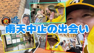 【甲子園行ったけど大雨】試合中止でしたがせっかくなんで撮影してきました！明日は勝つばい！ [upl. by Natanhoj]