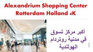 Alexandrium Shopping Center Rotterdam Holland 4K 🇳🇱 [upl. by Eurydice563]