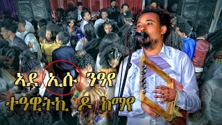 Tedros Kahsay  tedi xadunew Eritrean music 2021 new eritrean gayla 2021 Melake Abrham [upl. by Beacham671]