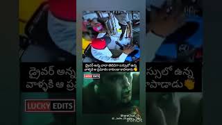 డ్రైవర్ అన్న బస్సు లో వున్నవాళ్ళుని ప్రమాదం నుంచి చాలా తెలివిగా కాపాడాడు 👋👋like share subscribe [upl. by Naitsirk107]