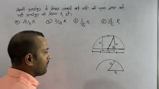 Semi Circle Basic Concept  To Find Side Of a Square In Semi Circle  Mensuration For SSC RAILWAY [upl. by Artsa39]