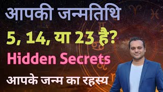 Hidden Secrets of Birthdate 51423  कैसी होती है Personality Career amp Love Life Dr Maniish Rawat [upl. by Lebna]