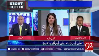 Will Chaudhry Nisar Join PTI  24 June 2018  92NewsHD [upl. by Arvad123]