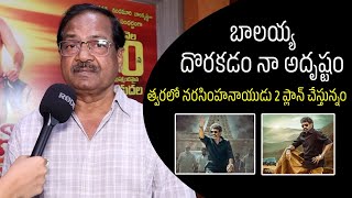 Director BGopal REVEALS Balakrishna Movie Narasimha Naidu 2  Baghavanth Kesari  Filmylooks Plus [upl. by Leksehcey91]