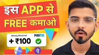 2024 Best Earning App 🤑 Without Investment Earning App 💸 Earn Money Online💰 new earning app today [upl. by Anastasie224]