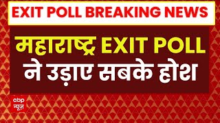 Exit Poll 2024 Live Maharashtra का सबसे सटीक एग्जिट पोल  Jharkhand  INDIA  NDA  ABP News [upl. by Nerraj]