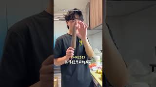 【學起來！】輕鬆省時不傷刀 教你玉米切法小技巧｜玉米｜切菜｜煮飯｜廚師｜小技巧 [upl. by Ardnuat]