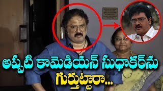 SHOCKING What Happened to Tollywood Sudhakar  Top Comedian Sudhakar  Hero Sudhakar [upl. by Jennica]