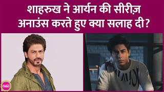 Shah Rukh Khan Netflix ने आखिरकार Aryan Khan की Stardom अनाउंस कर डाली [upl. by Bloem]