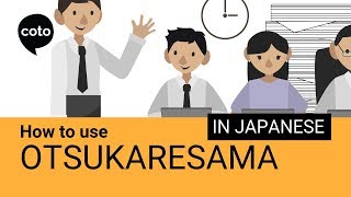 How to use Otsukaresama in Japanese  Japanese Business Phrase [upl. by Berkeley]