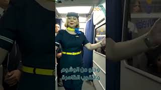 فرصة فريدة للانضمام إلى فريق Nouvelair كمضيفين جويين 2025 [upl. by Markson765]