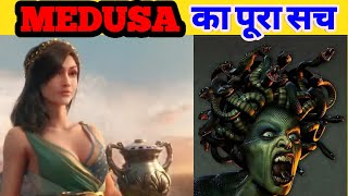 Medusa का पूरा सच  Medusa  history  story  monster  in hindi  Explore Ha [upl. by Enerod]