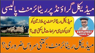 Complete Procedure and Benefits of Retirement on Medical Grounds in Pakistan  Employees Corner PK [upl. by Sisi307]