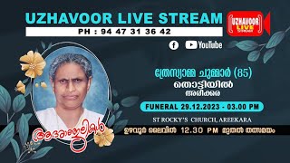 Thresiamma Chummar85Thottiyil AreekkaraFuneral on 2912233pm at St Rockys church Areekkaraa [upl. by Marl]