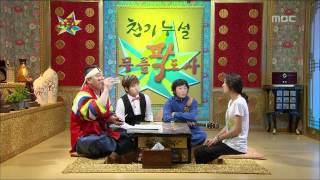 The Guru Show Sooaae 05 수애 20090916 [upl. by Yslehc]