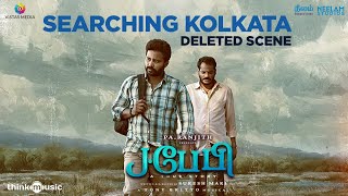 JBaby  Deleted Scene  Searching Kolkata  Dinesh Urvasi  Suresh Mari  Tony Britto  Pa Ranjith [upl. by Aicirtal]