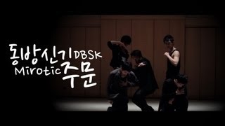 동방신기DBSK  주문Mirotic Dance Cover [upl. by Rancell]