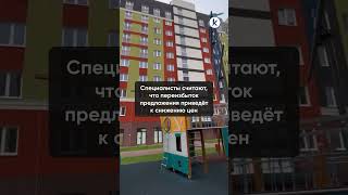 В Калининградской области скопилось много непроданных квартир в новостройках [upl. by Atalayah]