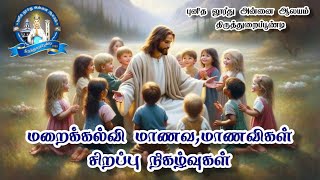 Catechism Mass Thiruthuraipoondi Parish10112024 [upl. by Suivatnom104]