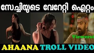 ഈ ചേച്ചിയോട് ഒന്നും തോന്നലേ മക്കളെTroll Video Ahaana Krishna Ad Crazy Trollen [upl. by Nnyleitak]