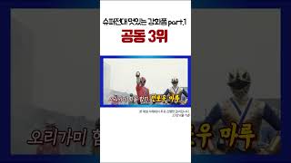 슈퍼 신켄쟈가 슈퍼전대 시리즈에서 멋있는 강화폼 3위입니다 shorts [upl. by Nahtahoj641]