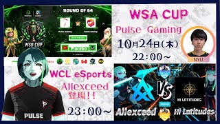 WSA Cup Round of 64 Pulse Gaming VS Shook Gaming  WCL eSports R3 Allexceed VS Hi Latitudes [upl. by Kolnos]