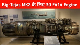 Big  Tejas MK2 के लिए 30 F414 Engines  30 Jet engines per year from HAL [upl. by Oinimreh]