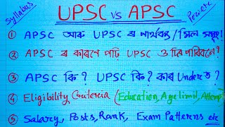 UPSC vs APSC  UPSC VS State pcspsc  IAS VS ACS etc  Difference between UPSC and APSC [upl. by Anim]