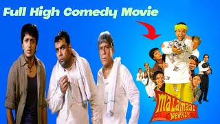 Malamaal Weekly Movie Fact  Salkmant [upl. by Merl993]