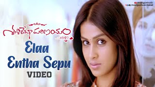 Sasirekha Parinayam Telugu Movie Songs  Elaa Entha Sepu Full Song  Tarun  Genelia  Mango Music [upl. by Blanka99]