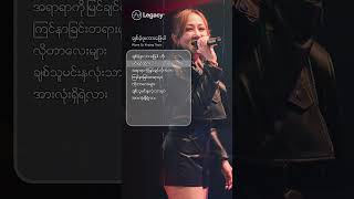 ချစ်ခဲ့ဖူးလားဖြေပါ  Wyne Su Khaing Thein [upl. by Jinny]