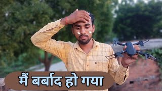 Hillstar drone खरीदकर मैं बर्बाद हो गया🥲🥲 [upl. by Talya]