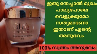 ഇതു തേച്ചാൽ മുഖം ശരിക്കും വെളുക്കുമോ🙄 Olay White Radiance Brightening Cream Review Malayalam [upl. by Ahsinal]