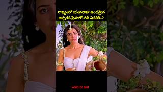 ⚡⚡💥Most Interesting amazing facts Telugu268⚡💥⚡teluguviraltrending shortsytshortsshort [upl. by Humbert398]