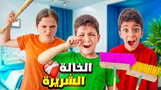 الفت تركت يزن وزين عند عبير  صارت شريرةوعذبتهون😱 [upl. by Aiyt]