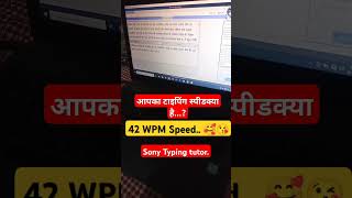 42 WPM typing  beltron previous question papers beltron  beltron  beltron exam analysis today [upl. by Sidnal509]