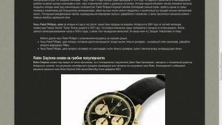 Часы Patek Philippe — цена на Antiquorum вне конкуренции [upl. by Mariko]