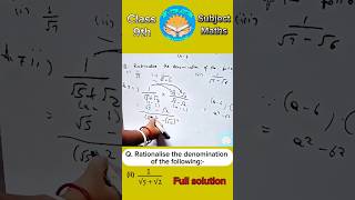 Class 9 maths rationalise 1√5√2  full solution  class9maths maths study exam trending [upl. by Ecyned267]