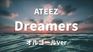 Dreamers  ATEEZ【オルゴールver】アニメ「デジモンアドベンチャー」エンディングテーマ [upl. by Refotsirk181]