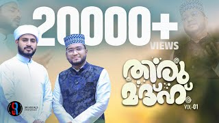 മരണാ സമയത്തിലും ഉമ്മത്തിയെ  RABEEH MUEENI  SHAMMAS KANTHAPURAM MARANASAMAYATHILUM… [upl. by Feinberg]