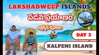 Lakshadweep Trip Day  3  Kalpeni Island lakshadweep kavaratti trending viral ship [upl. by Steffie]