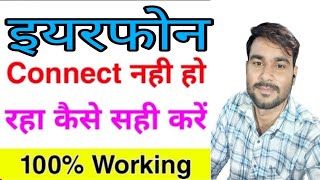 इयरफोन Contact नहीं हो रहा कैसे सही करे 100 Working ।। Mobile Se Earphone Connect Kese Kre New 2024 [upl. by Hoskinson]