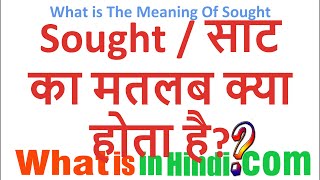 What is the meaning of Sought in Hindi  Sought ka matlab kya hota hai [upl. by Roland]